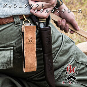 ^}b` V[X v P[X Metal Match Sheath t@C[X^[^pP[X ubVNtg BushCraft ToCo  Lv ΋N