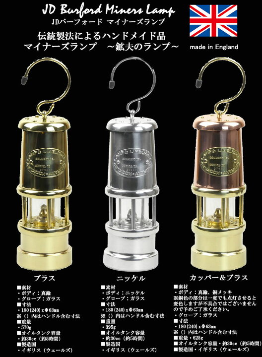 楽天市場】アウトドア クラシック オイルランタン オイルランプ JDバー 
