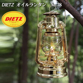 DITEZ オイルランタン デイツ ハリケーンランタン オイルランプ ゴールド D78 MARS No.78 ブッシュクラフト キャンプランタン クラシック DITEZ JAPAN 日本正規品