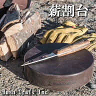 薪割り台 薪割台 薪割道具 バトニング台 割れない薪割り台 サバイバル キャンプ 焚き火 火起こし ブッシ…