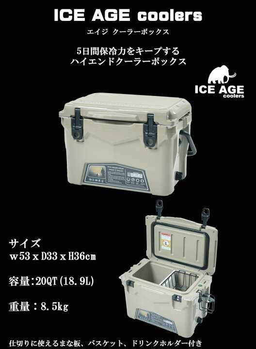 楽天市場】ハードクーラー クーラーボックス 20QT 18.9L ICE AGE 