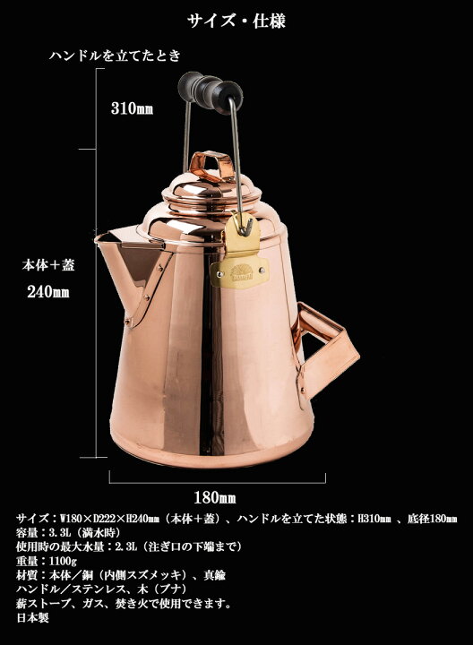 楽天市場】グランマーコッパーケトル 小 3.3L GRANDMA｜ケトル