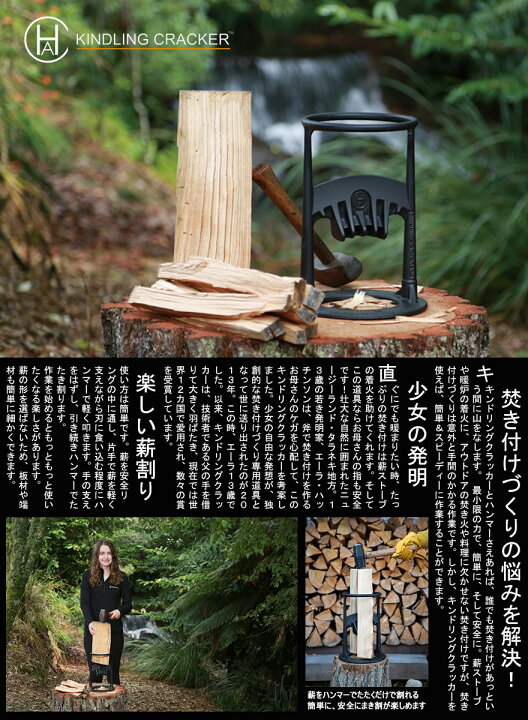 楽天市場】刃物を使わない薪割り器 KINDLING CRACKER キンドリング 