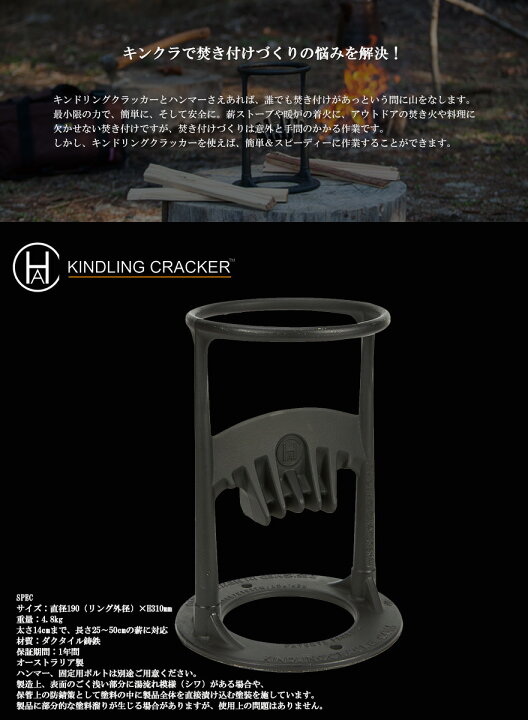 楽天市場】刃物を使わない薪割り器 KINDLING CRACKER キンドリング 