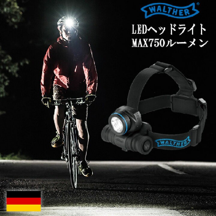 楽天市場 Led ヘッドランプ ヘッドライト フラッシュライト 最強 防水 750ルーメン 強力 おすすめ Walther Pro ワルサープロ Hl31r アウトドア キャンプ 登山 釣り 防災 男のmono Style