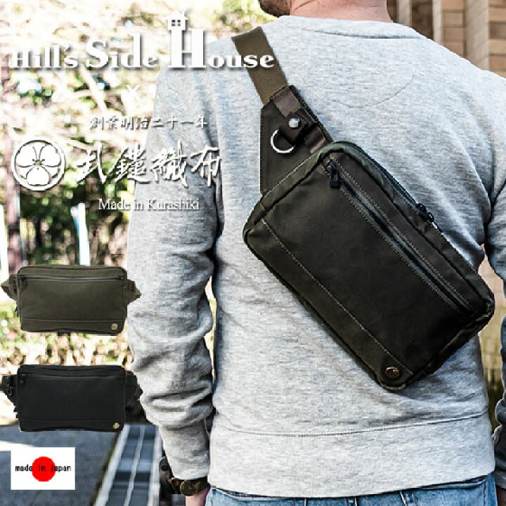 楽天市場 ボディバッグ メンズ 帆布 ブランド キャンバス ショルダーバッグ 斜めがけ ボディーバッグ バック 日本製 Hill S Side House タケヤリ 武鑓帆布 おすすめ ブランド 男のmono Style