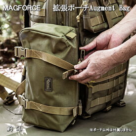 MAGFORCE マグフォース Augment Bag バックパック 拡張サイドポーチ 5L サバイバル キャンプ 野営 ブッシュクラフト Bush Craft ミリタリー タクティカル