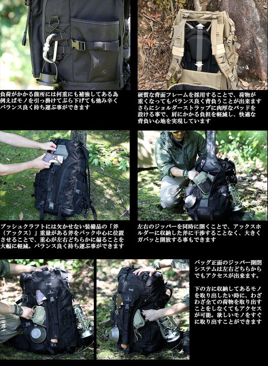 楽天市場】リュック バックパック キャンプ 大容量 サバイバル 