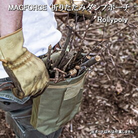 折りたたみ式 ダンプポーチ 小物入れ 薪拾い ペグ収納 マガジン入れ マガジンポーチ タクティカルポーチ ミリタリーポーチ キャンプ ギア ポーチ MAGFORCE マグフォース Rollypoly