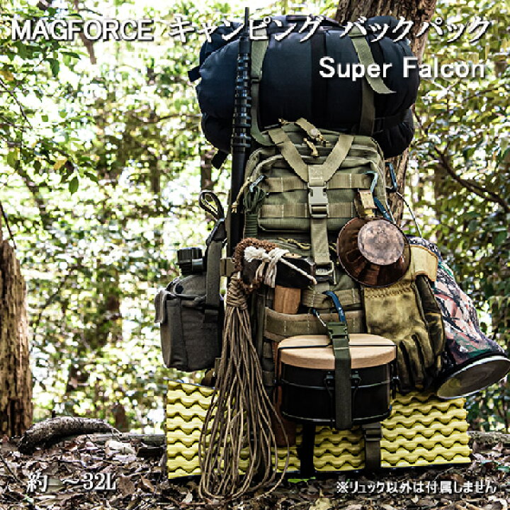 楽天市場】リュック バックパック 大容量 サバイバル キャンプ 野営  