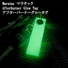 蓄光 タグ キーホルダー Maratac マラタック Afterburner Glow Tag 燐光 夜光 蛍光 マーカー シート キャンプ アウトドア 釣り 登山