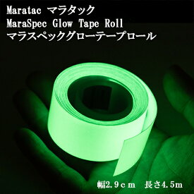 蓄光 テープ ロール カットテープ Maratac マラタック MaraSpec Glow Tape Roll 2.9cm幅 4.5m 夜光 蛍光 燐光 タグ マーカー シール キャンプ アウトドア 釣り 登山