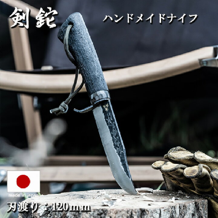 楽天市場】アウトドア ナイフ サバイバル ナイフ 刃渡り 120mm 12cm 剣  