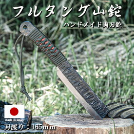 鉈 キャンプ 両刃 鋼 青鋼2号 フルタング 薪割り アウトドア サバイバル 刃渡り 165mm 16.5cm 山鉈 ケース付き 日本製 ブッシュクラフト 狩猟 登山 釣り 池内刃物 みきかじや村