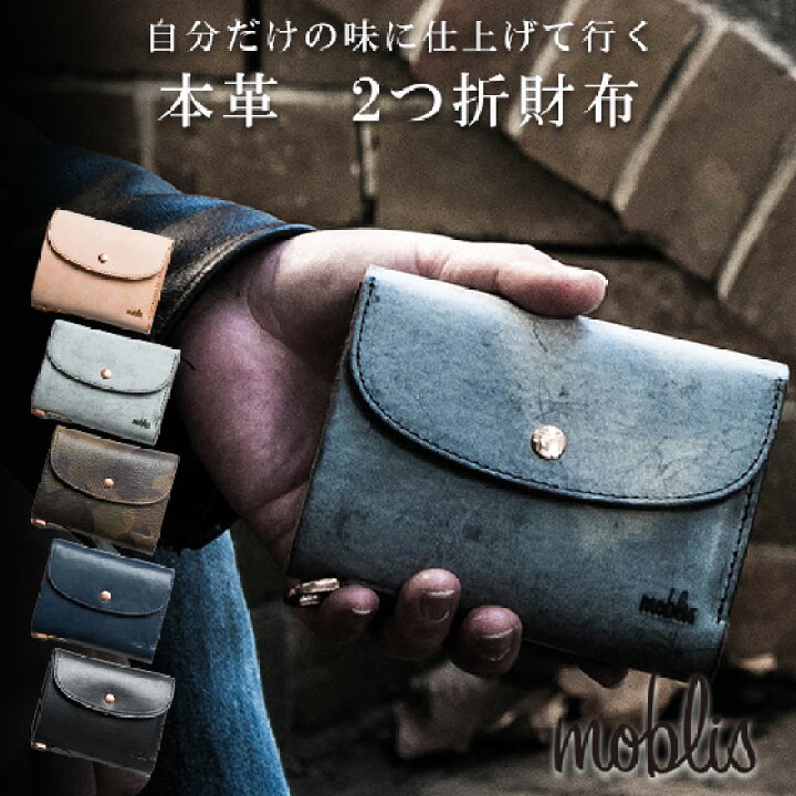 楽天市場 財布 メンズ 二つ折り レザー 革 本革 牛革 ショートウォレット サイフ さいふ イタリアンレザー Moblis モブリス 大人 おすすめ ブランド 人気 男のmono Style