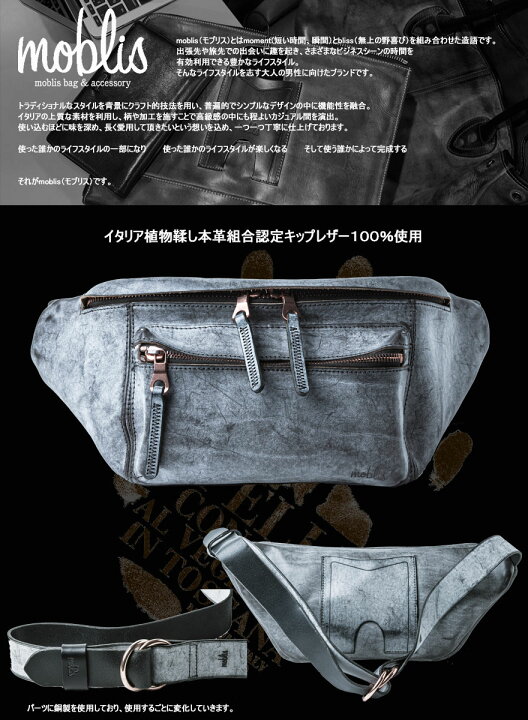楽天市場】ボディバッグ メンズ 本革 イタリアン レザー 革 moblis 