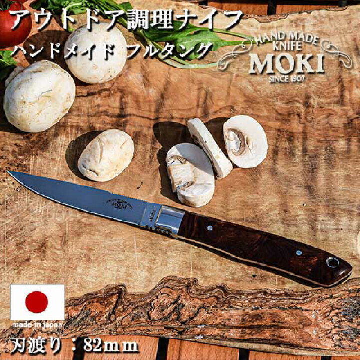楽天市場】アウトドア ナイフ サバイバルナイフ 調理 料理 ナイフ 