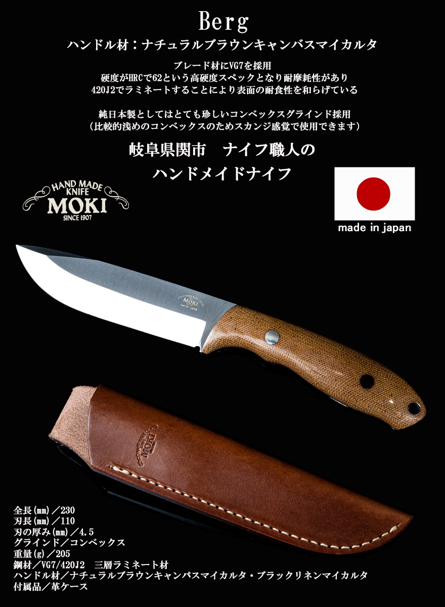 楽天市場】mokiknife アウトドア ナイフ サバイバル フルタングナイフ 