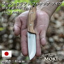 mokiknife キャンプ アウトドア ナイフ サバイバル フルタング ナイフ モキナイフ バーグ プロトレイル オリーブウッ…