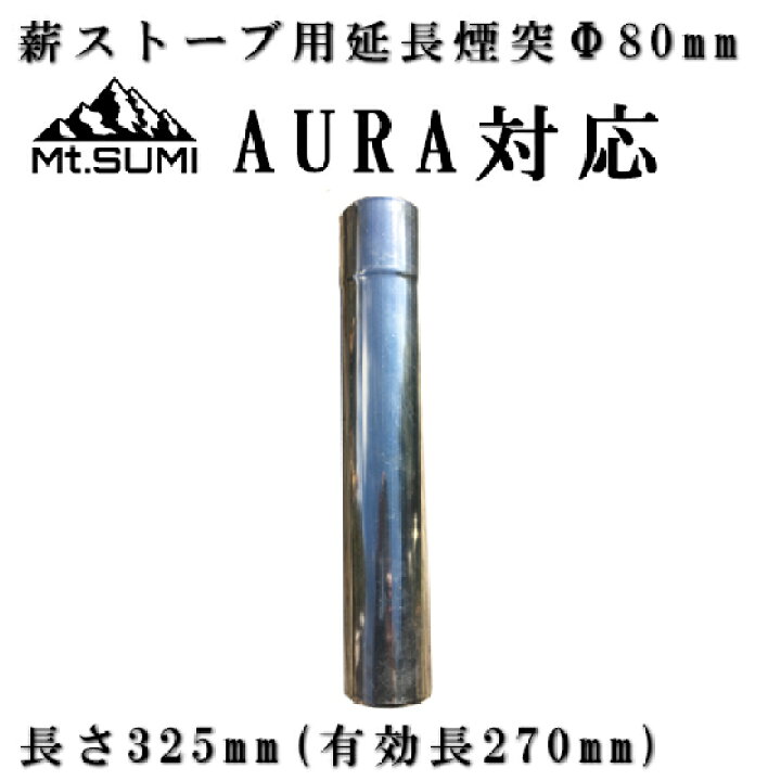 無料 薪ストーブ アウトドア Mt.SUMI 煙突トップ φ80mm対応 broadcastrf.com 無料 薪ストーブ アウトドア Mt.SUMI 煙突トップ φ80mm対応 broadcastrf.com