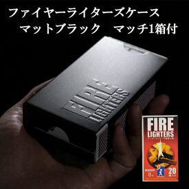FIRELIGHTERS SLEEVE CASE ファイヤーライターズ スリーブ ケース 限定カラー マットブラック マッチ1箱付 専用ケース ファイヤーライターズ ケース Mt.SUMI マウントスミ 着火剤ケース
