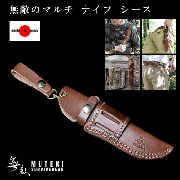 楽天市場】ナイフケース ナイフシース 本革 レザー マルチ ナイフ 