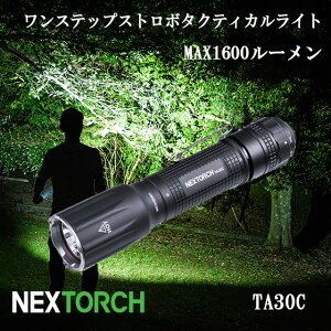 LED Cg nhCg ^NeBJCg [d ToCo d ŋ IPX8 2mh 1600lm   NEXTORCH lNXg[` TA30C Lv oR ނ