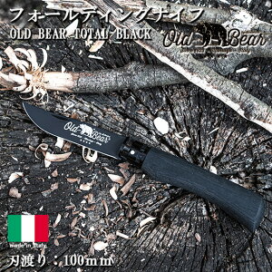 AEghA iCt Lv ToCo ܂肽 nn 100mm   iCt  OLD BEAR I[hxA[ TOTALBLACK XeX tH[fBOiCt