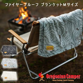 オレゴニアンキャンパー キャンプ毛布 難燃 焚き火毛布 暖か 膝掛け 肩掛け Oregonian Camper ファイヤープルーフ ブランケット Mサイズ 毛布 防災