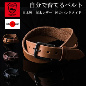 ベルト メンズ 本革 カジュアル ビジネス 日本製 栃木レザー ブランド レザーベルト 35mm幅 牛革 ハンドメイド ギフト プレゼント