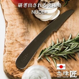 包丁 ピーリングナイフ 皮むき包丁 家庭用 キッチンナイフ 洋 和 関 日本製 60mm NUDE+ ステンレス 皮むき カット 細工や飾り切り用 志津刃物 志津匠 メーカー