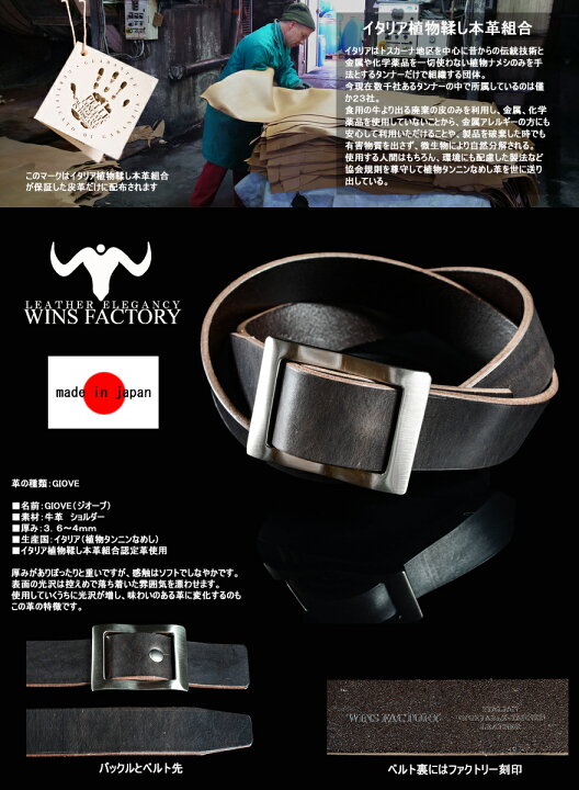 楽天市場 ベルト メンズ 本革 カジュアル ブランド フリコバックル Wins Factory イタリアンレザー 日本製 職人 レザークラフト ハンドメイド 牛革 35mm幅 男のmono Style