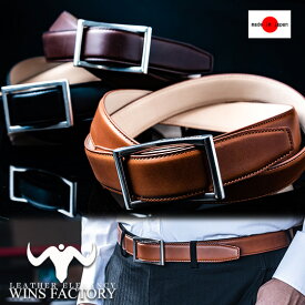 ベルト メンズ 本革 ビジネス 穴無し 無段階 ブランド フリコバックル WINS FACTORY イタリアンレザー 日本製 職人 レザークラフト ハンドメイド 牛革 30mm幅