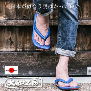 雪駄 おしゃれ メンズの人気商品 通販 価格比較 価格 Com 雪駄 おしゃれ メンズの人気商品 通販 価格比較 価格 Com