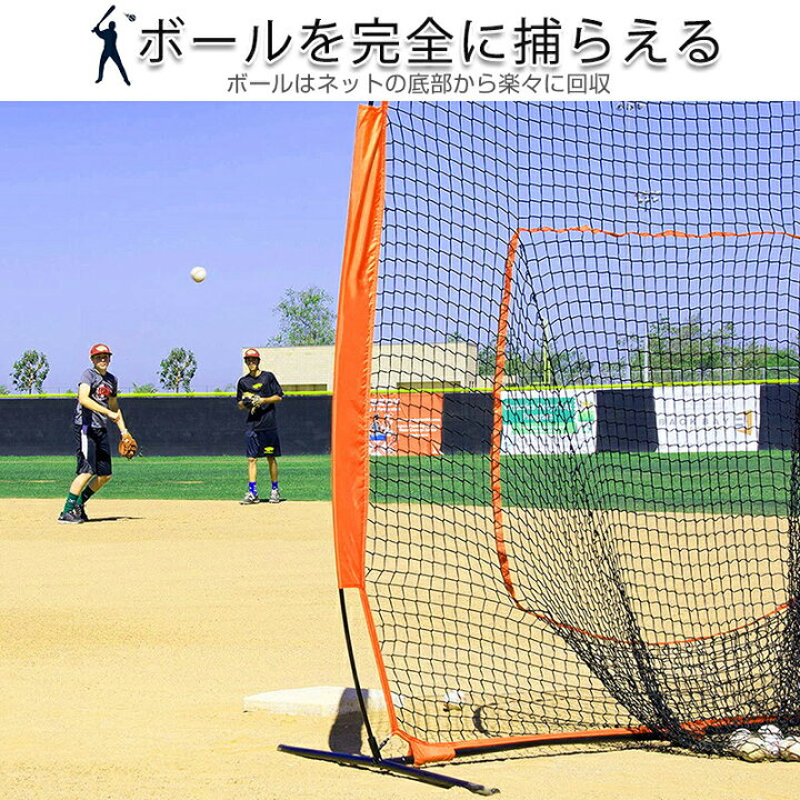楽天市場】RAKU 野球練習ネット バッティングネット ピッチングネット 野球道具 打撃 投球 ボール受けネット バッティングティー付き 収納用バッグ付き 練習用ネット : BonnyLien 楽天市場店 楽天市場】RAKU 野球練習ネット バッティングネット ピッチングネット 野球道具 打撃 投球 ボール受けネット バッティングティー付き 収納用バッグ付き 練習用ネット : BonnyLien 楽天市場店