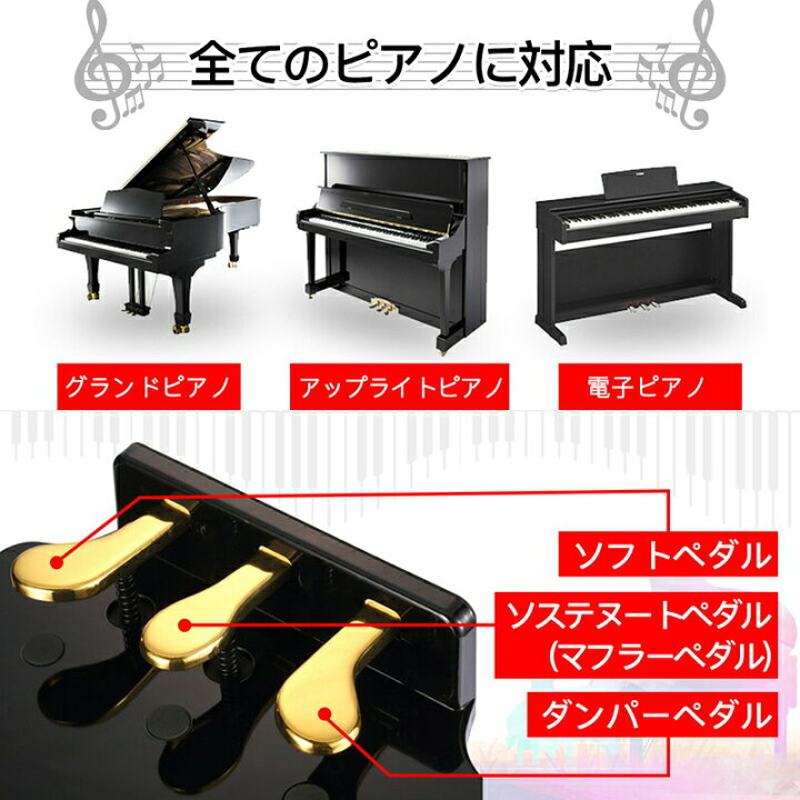 楽天市場】RAKU ピアノペダル補助台 ピアノ補助ペダル キッズペダル 