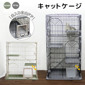 RAKU 猫 ケージ キャットケージ 1段 2段 3段組み替え自由 161×83*60cm ネコハウス 大型 多頭飼い 広々 ステップ 脱走防止 キャットハウス 多段ケージ ペットサークル 猫ハウス ワイド扉 組立簡単 頑丈 猫用 ブラック グリーン 新生活 うさぎ フェレット ハリネズミ