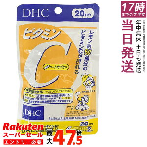 DHC�T�v�� �r�^�~��C�i�n�[�h�J�v�Z���j 20�����@���N�T�v�� �r�^�~��c �J�v�Z��
