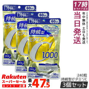 �y3�Z�b�g�z�f�B�[�G�C�`�V�[ DHC �����^�r�^�~��C 60���� 240��