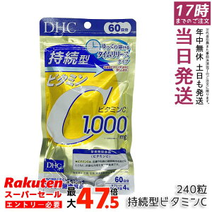 �f�B�[�G�C�`�V�[ DHC �����^�r�^�~��C 60���� 240��