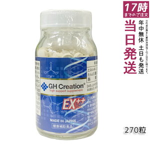 GH Creation EX++ 270�� ���j���[�A�� �W�[�G�C�` �N���G�[�V����EX �v���X 300mg270�� �y4�Z�b�g�z�ܖ�����2028�N8�����N�T�|�[�g�T�v�������g ���{��