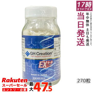 GH Creation EX++ 270�� ���j���[�A�� �W�[�G�C�` �N���G�[�V����EX �v���X 300mg270�� ���N�T�|�[�g�T�v�������g ���{�� �R���[�Q���E�A�~�m�_�E�J���V�E���E�f�L�X�g�����z�� �����ȕ����w���y��