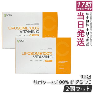 �y2�Z�b�g�zGoCLN �S�[�N���[�� ���|�\�[�� �r�^�~��C 100% ���|C 12�� 1000mg ���Z�x Quali-C �A�����[�X�g�p ���Y�� �����T�v�� �������� �������K�i ��������