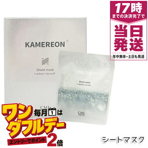 KAMEREON �V�[�g�}�X�N 6���� 1��30mL ���ێ��t�F�C�X�}�X�N �V�g���X�n�̍��� ����₩�Ȏg���S�n ���e�t�����Ղ� �������V�[�g �������K�i ��������