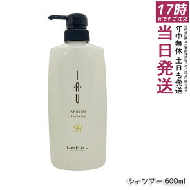 ルベル イオセラム クレンジング シャンプー 600ml サロン専売品