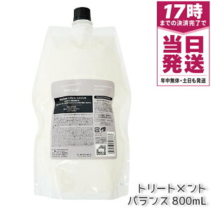 ���x�� �V�[�\�[ �w�A�g���[�g�����gB �o�����X 800ml ���j���[�A�� �l�ւ� LEBEL SEE/SAW