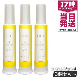 ���x�� �g���G �G�}���W���� 4 120ml LebeL TRIE 3�Z�b�g �V���[�Y �X�^�C�����O�G�}���W���� �^�J���x�������g �w�A�X�^�C�����O�� ���e���ꔄ�i �w�A�P�A �_���[�W�P�A �������K�i ��������