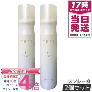 �y2�Z�b�g�z���x�� LeBeL TRIE �g���G �X�v���[ 0 170g �w�A�X�^�C�����O �y�₩�Ȏd�オ�� �_���[�W��C �F���ȃ��E�t�����X������񂲂̍��� �������K�i ��������