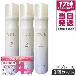 �y3�Z�b�g�z���x�� LeBeL TRIE �g���G �X�v���[ 0 170g �w�A�X�^�C�����O �y�₩�Ȏd�オ�� �_���[�W��C �F���ȃ��E�t�����X������񂲂̍��� �������K�i ��������