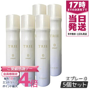 �y5�Z�b�g�z���x�� LeBeL TRIE �g���G �X�v���[ 0 170g �w�A�X�^�C�����O �y�₩�Ȏd�オ�� �_���[�W��C �F���ȃ��E�t�����X������񂲂̍��� �������K�i ��������